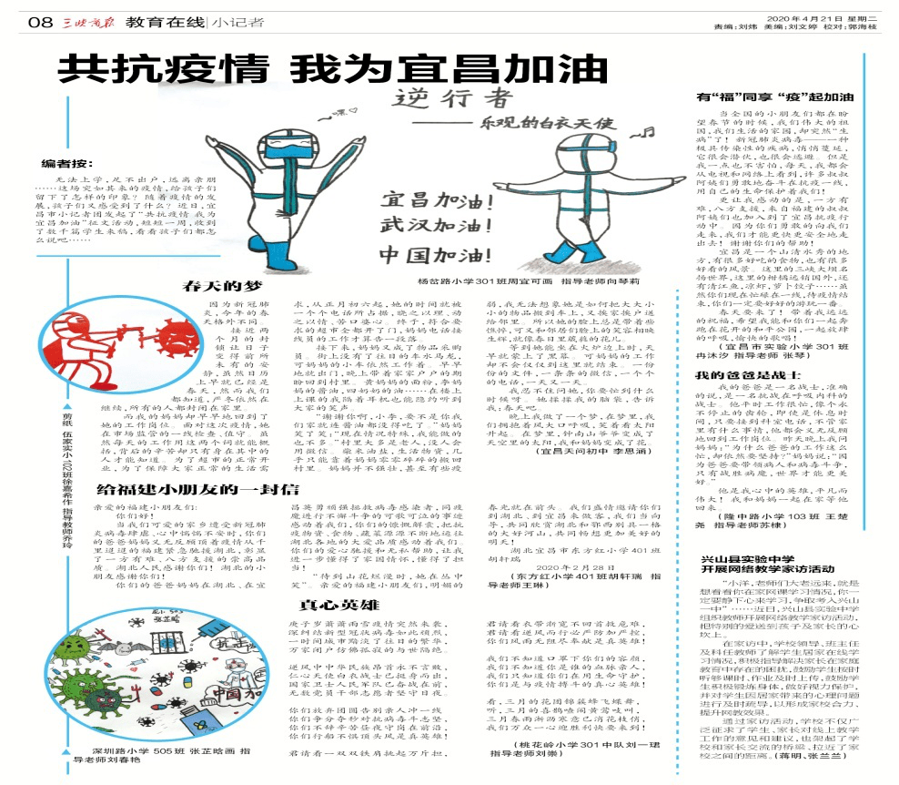 新时代的梦简谱_童心绘梦新时代手抄报(2)