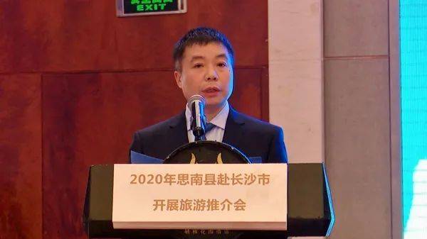 思南县2020年度GDP_思南县公安局梁祖辉