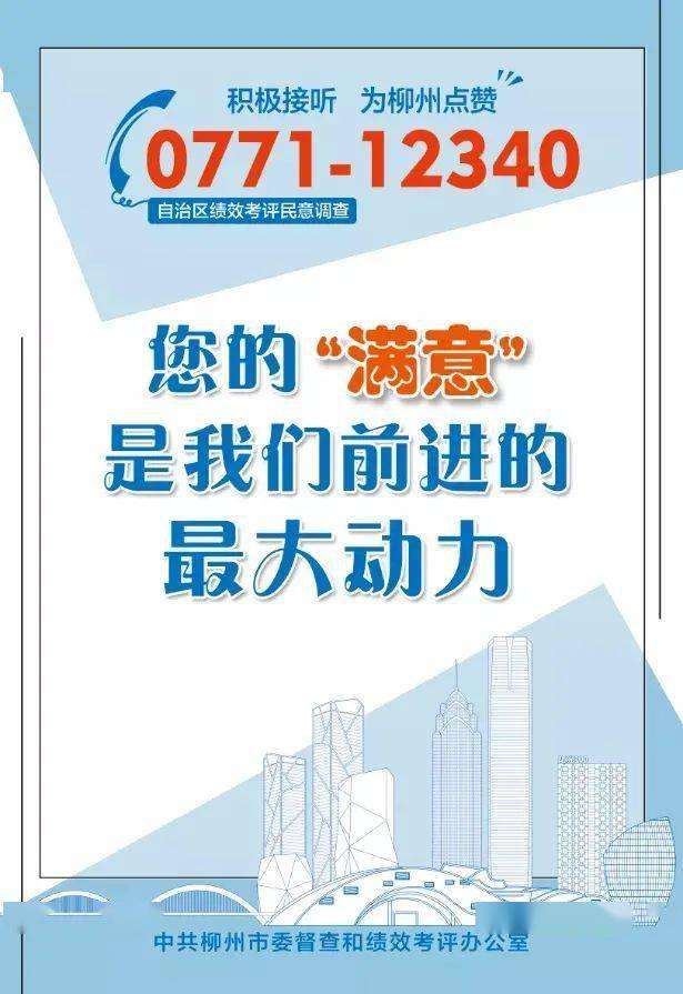 2020年广西柳州市所_2020年柳州市社会组织等级评估结果公示