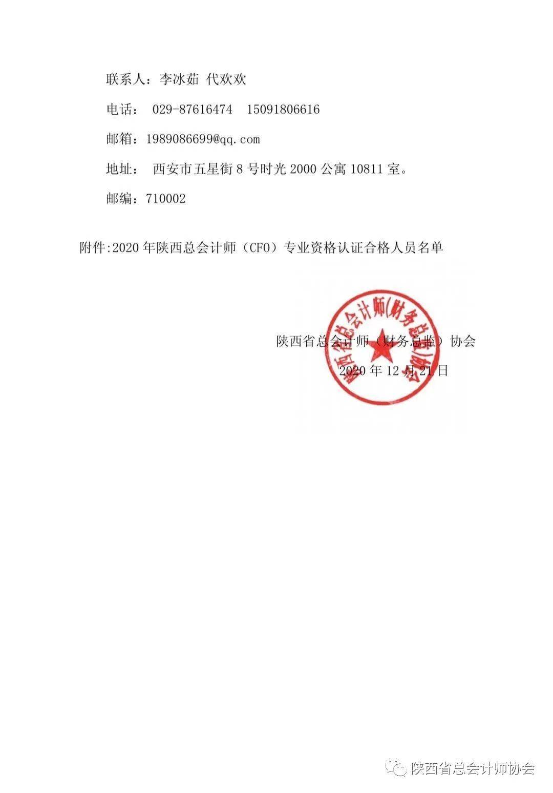 财务总监是什么职称 e97933f23f944ea7bab3f5d4d893052c.jpeg