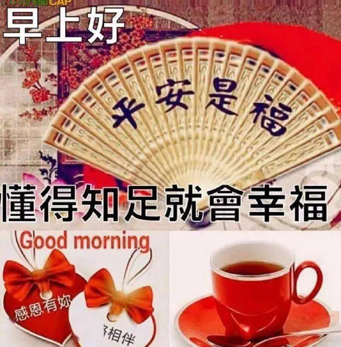 朋友圈早上好正能量问候表情图片祝福语