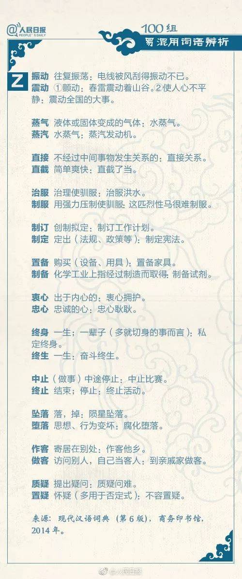 带源字的词语 ed3ad2299b7b4d8eb186ab5484911564.jpeg