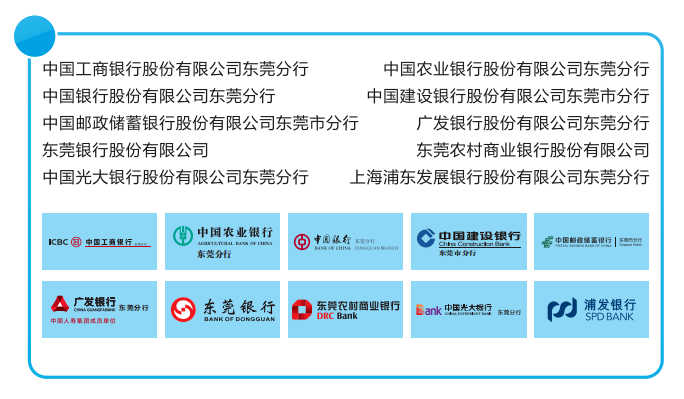 莞银行、东莞农村商业银行 ）任一网点办理第三代社保卡申领与补换业务。那么怎样申领更方便呢？跟着茶山仔