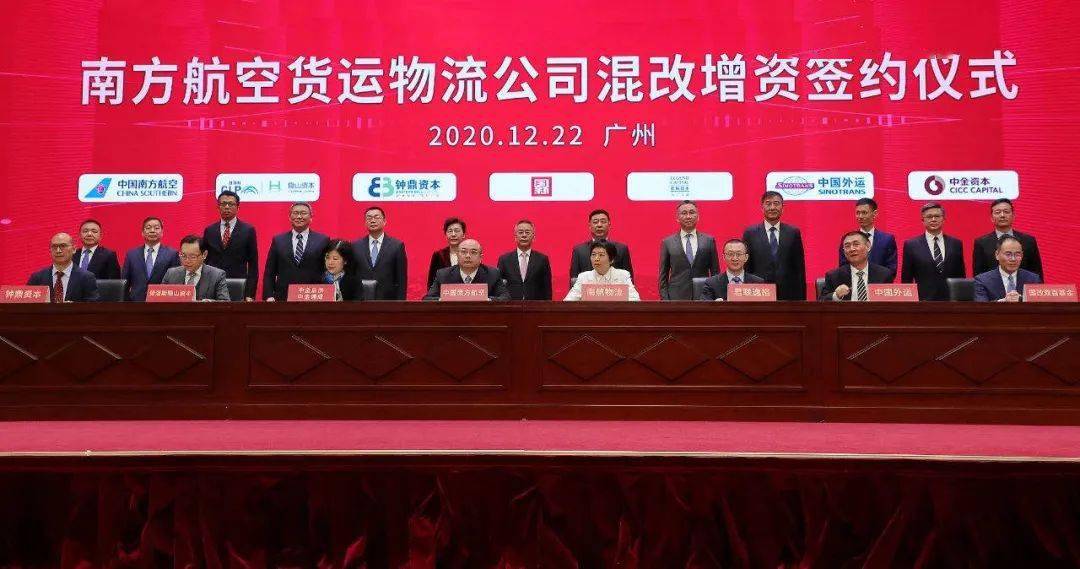 【重磅】隐山资本入股南航物流,专业能力助力国企混改
