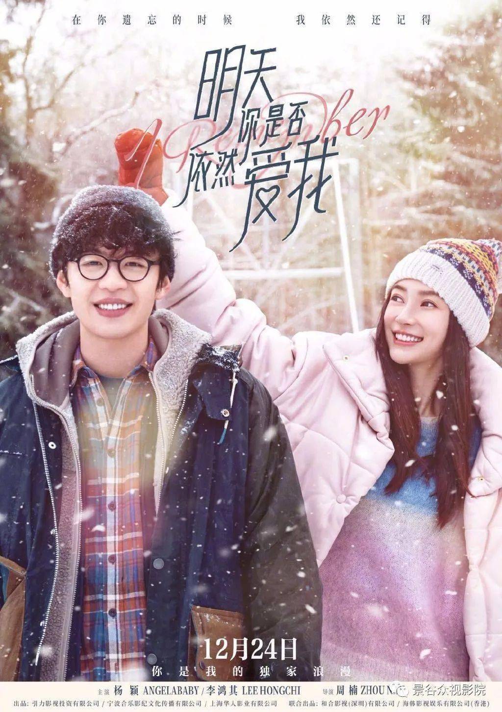12月24日放映电影资讯