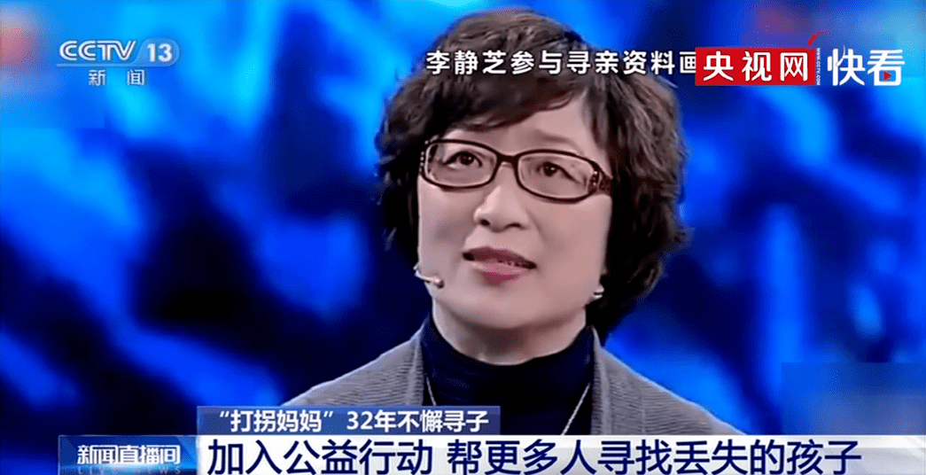 打拐妈妈找到的第30个孩子是自己儿子,网友泪目……_李静芝