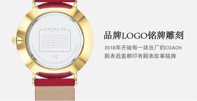 限时5折coach新年限定手表开启整年牛运