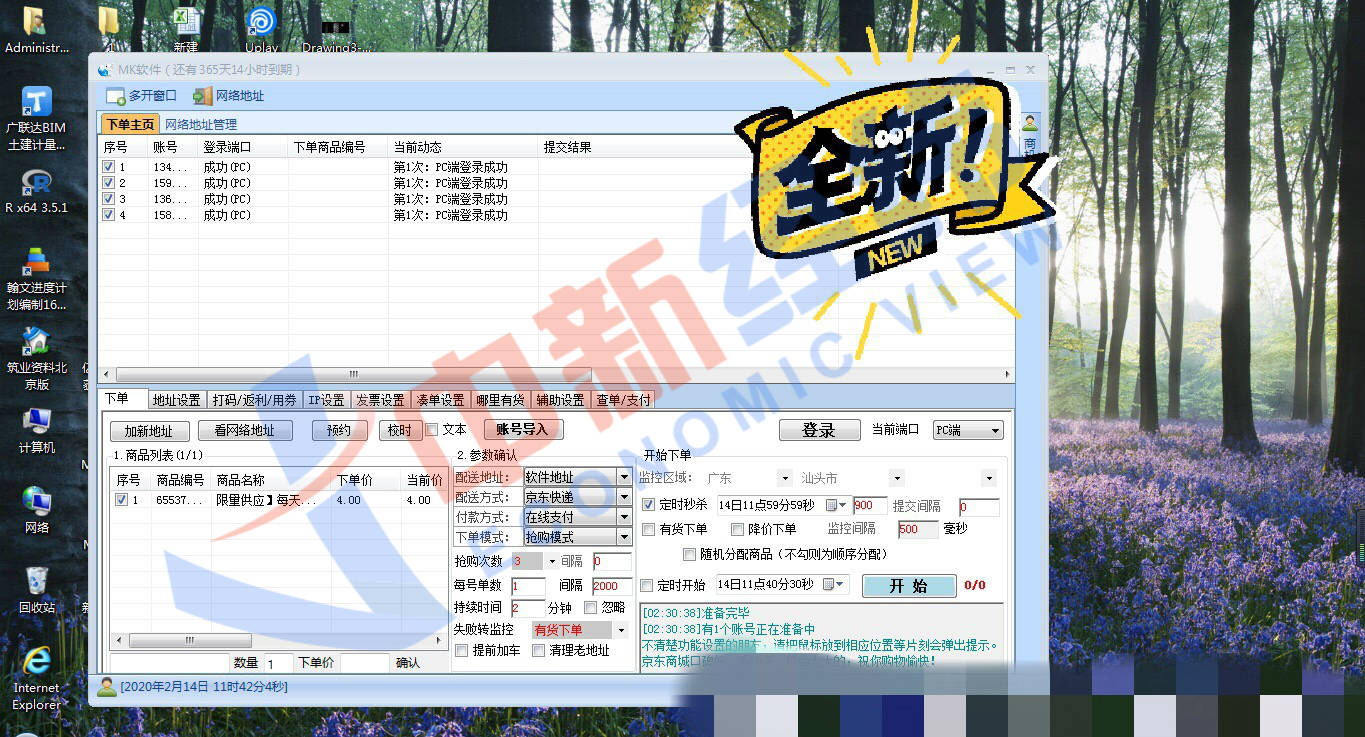 疯狂的茅台黄牛：代抢一瓶加550元，一套软件卖