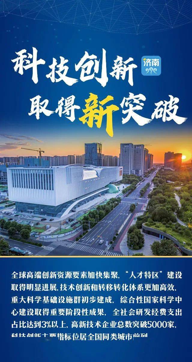 十四五西宁取得的重要成就 afe15dc749524ff0ae2805475728ed04.jpeg