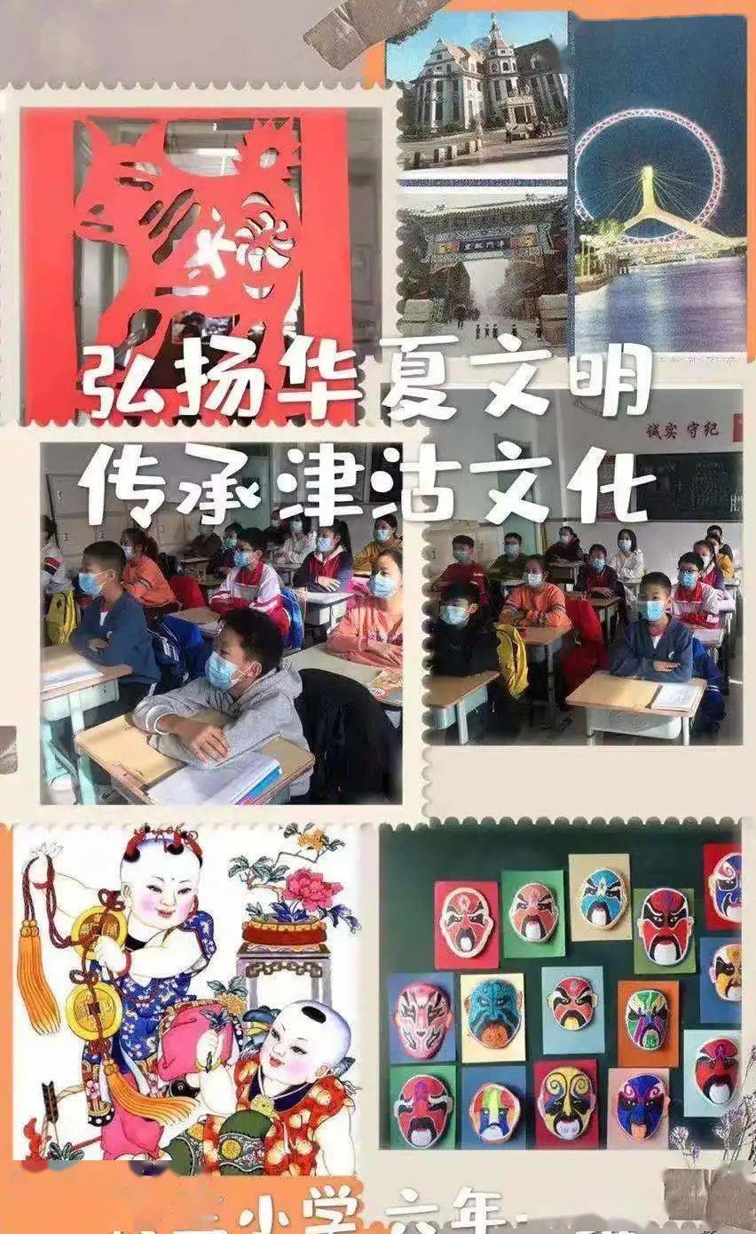 为天津庆生东丽学子这样做弘扬华夏文明传承津沽文化系列报道一