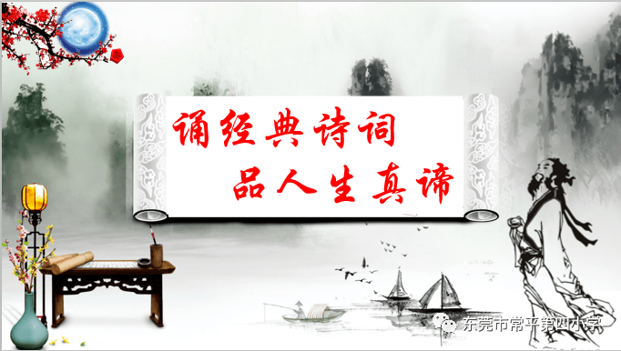 最值得背诵的经典诗词 c511ca0faeed453eb2decb4f74f974a9.png