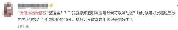 直播|微信更新偷偷上架一个新功能，网友反应出奇一致