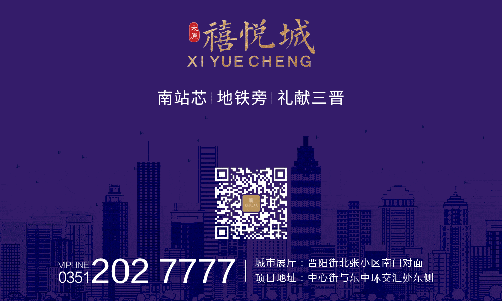 禧悦城全城瞩目,势不可挡 | 学府国宅会员招募盛启,定存1万享3万优惠