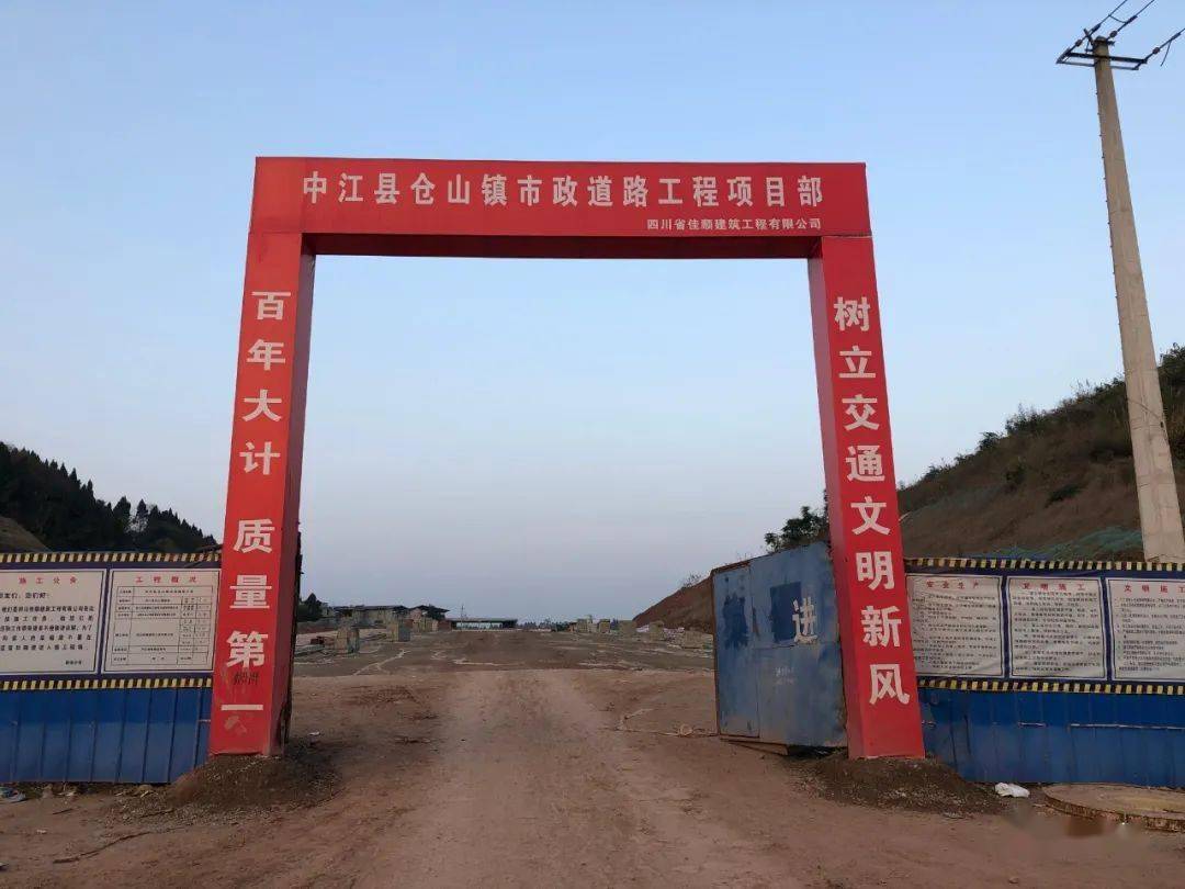 近年来,中江县仓山镇合理规划城镇布局,科学建设城镇道路,既方便了