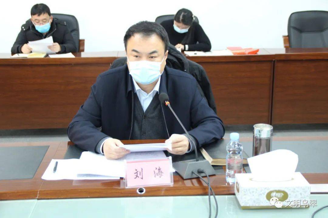 乌翠区委召开一届54次常委会议暨区应对新型冠状病毒感染肺炎疫情工作