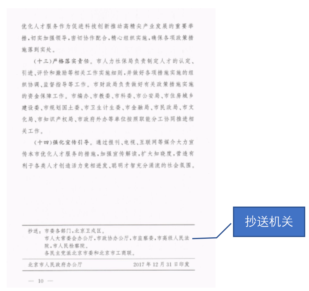 档案探秘知今查古清代的公文抄送随本揭帖