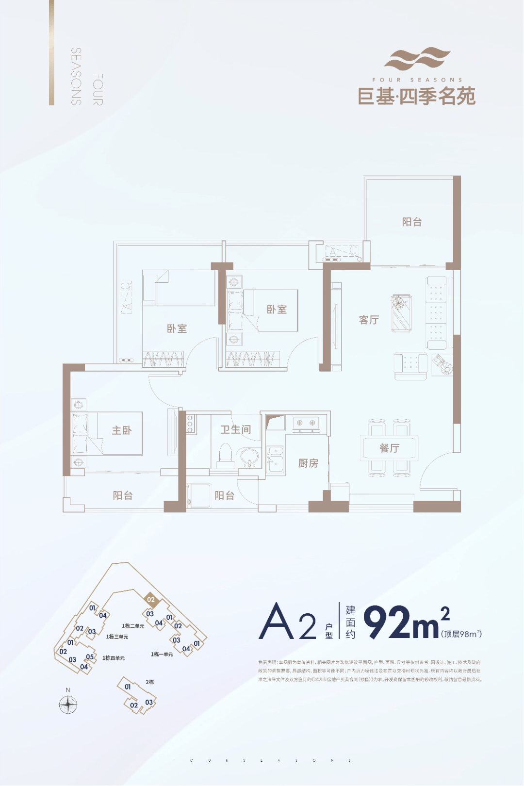沙井巨基四季名苑拿证均价52万㎡周五截止认筹附最全户型图