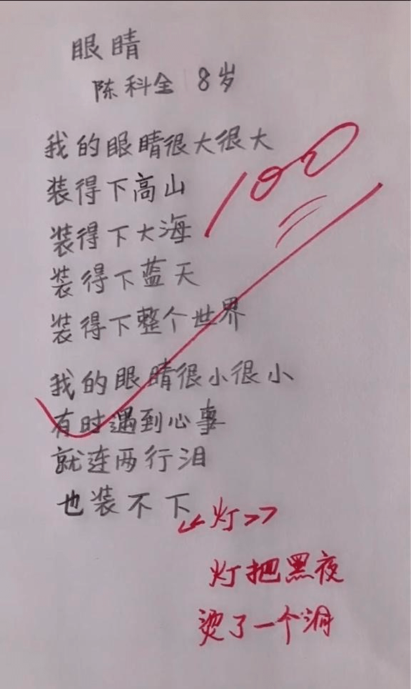 这是八岁小朋友的诗?