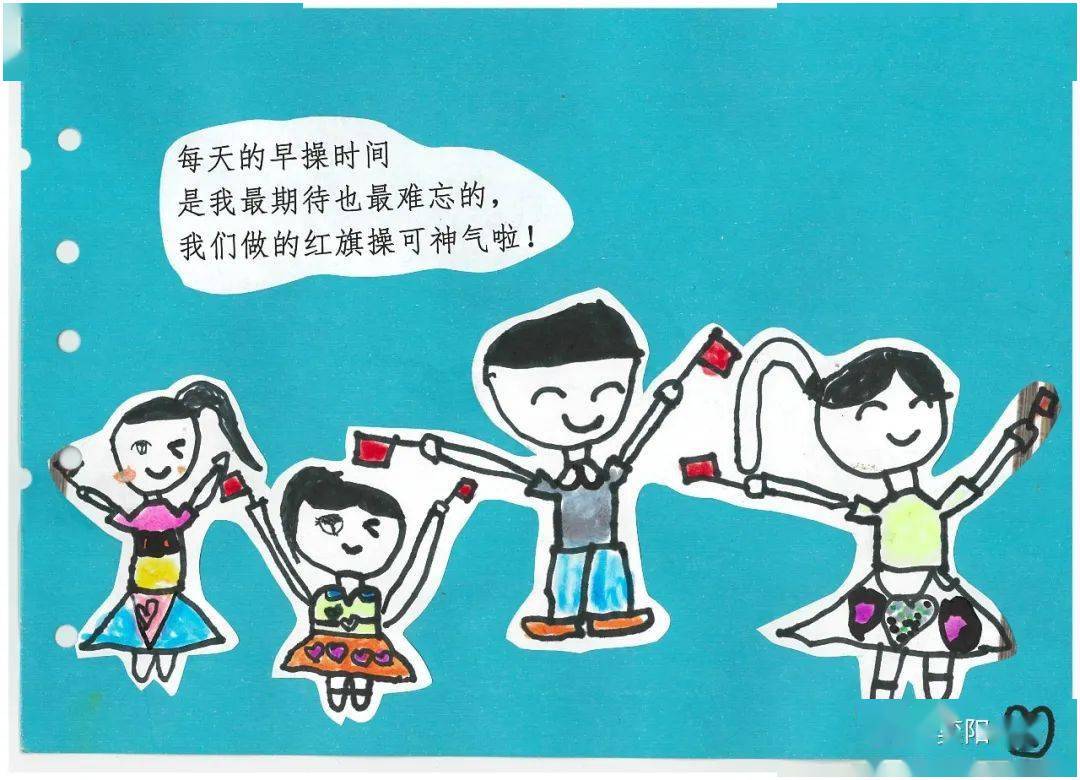 《幼儿园的美好时光》--第十六届儿童自制图画书大赛作品展之五