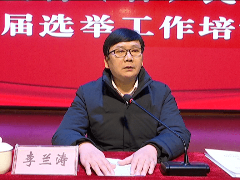 襄城县召开村(居)民委员会换届选举工作培训会_李兰涛