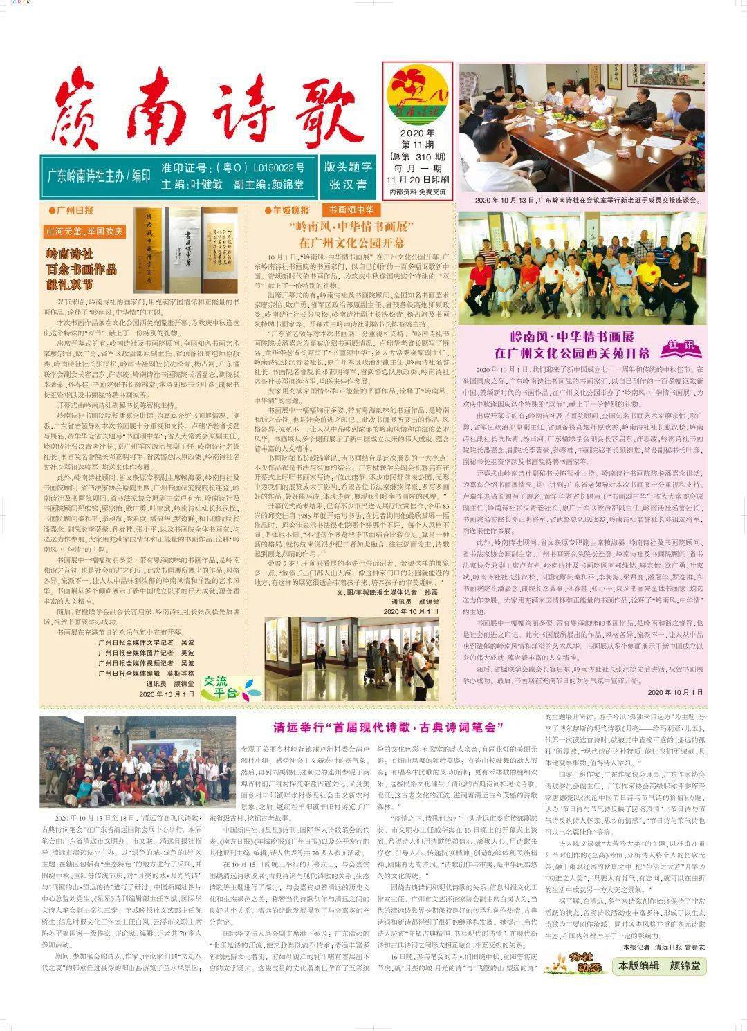 电子版报刊