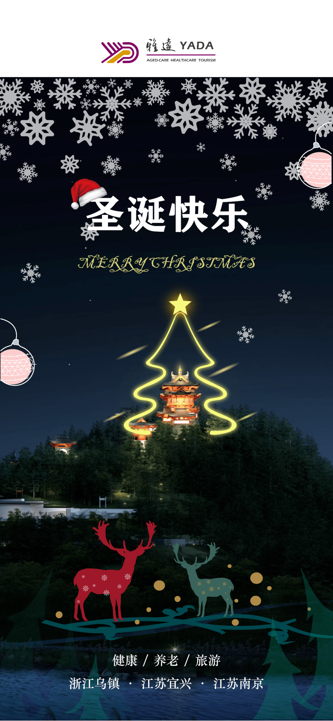 
圣诞快乐：所求皆所愿 所行皆坦途“火狐电竞”(图1)