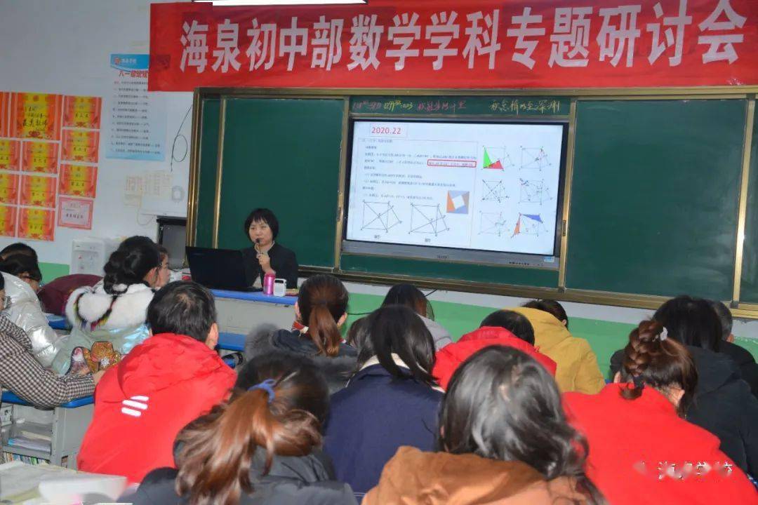 怎样上好一节数学课培训讲座 010520d30b11408ab884241623e8ce22.jpeg