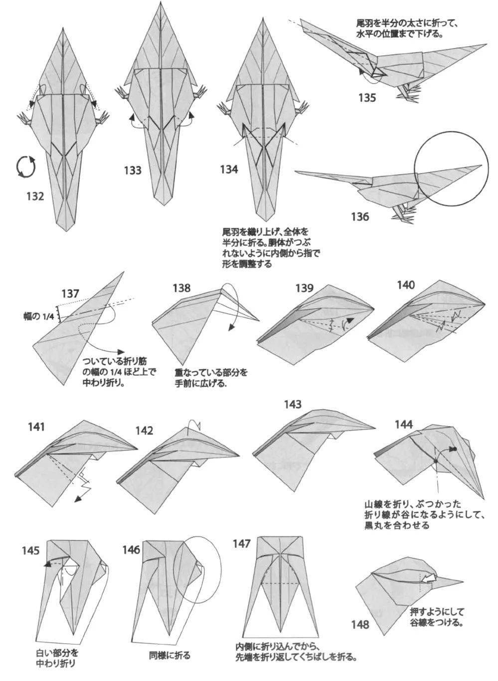 no.2305 折一只细节比较多的小鸟,鹡 
