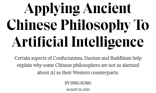 人类|宋冰：中国古代哲学思想在人工智能领域的应用