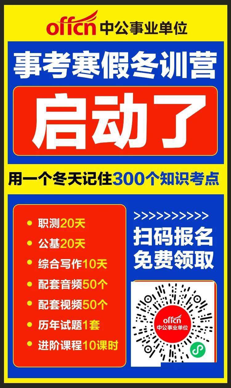 襄阳事业单位招聘_2017年襄阳市事业单位招聘69人公告(4)