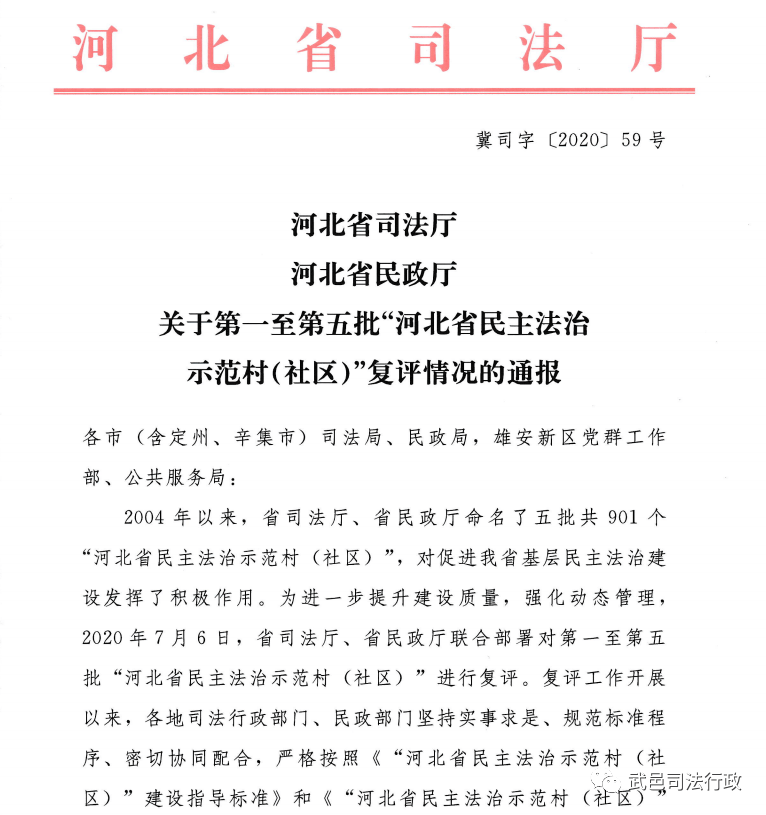 武邑县4个村有了新名称！