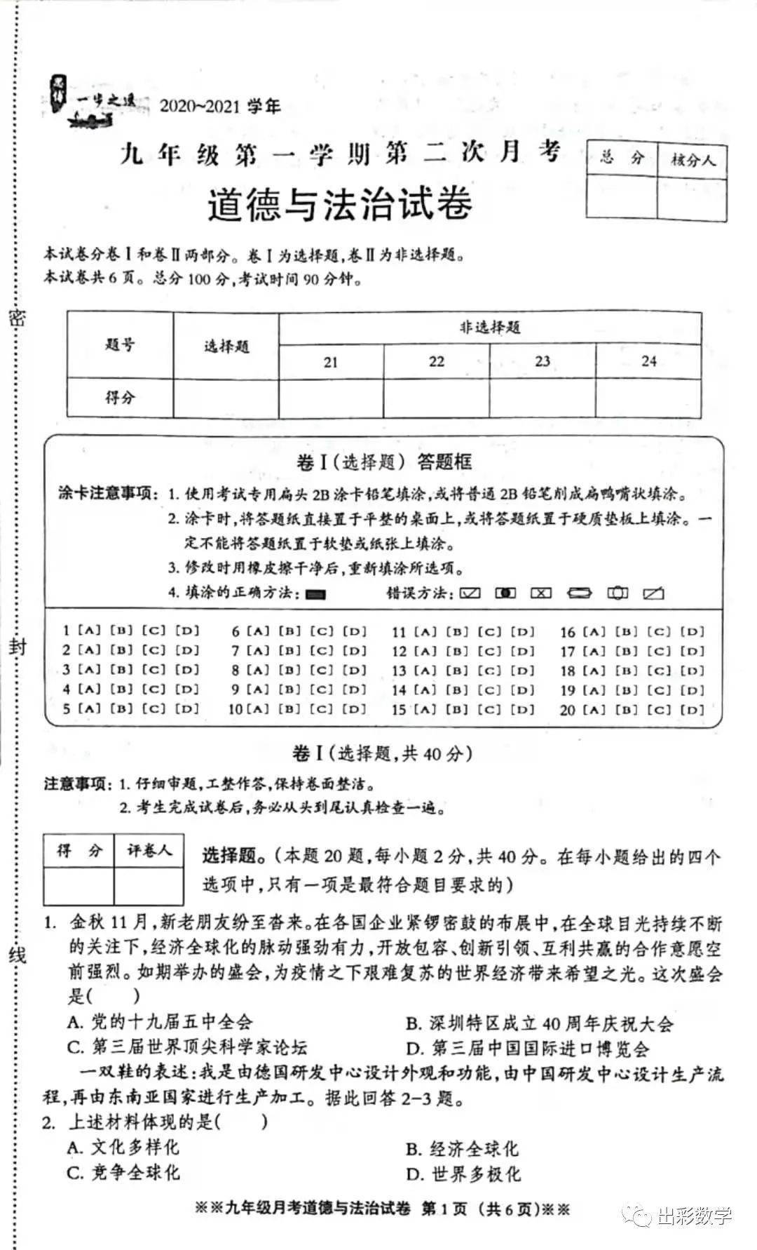 一步之遥简谱_一步之遥口琴简谱(2)