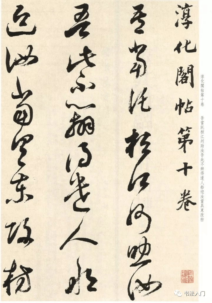 他78岁用1个半月时间，临《淳化阁帖》全卷，无一笔懈怠！_搜狐网