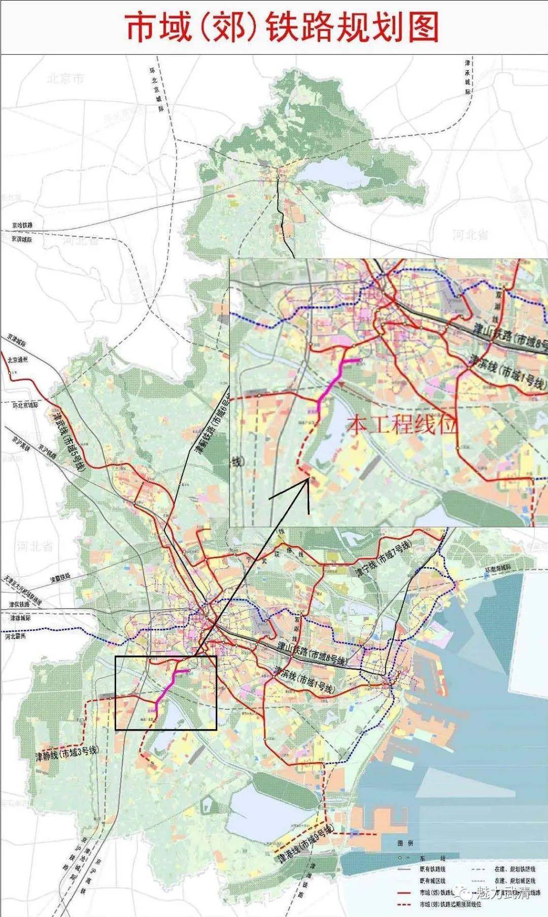 通武廊武清南湖段走向明确!天津市市域(郊)铁路各线路