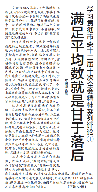 南通gdp重_南通gdp突破万亿图片(3)