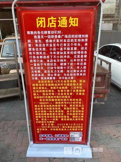 济南小伙饭店倒闭后退顾客15万元充值卡:我会对每一位
