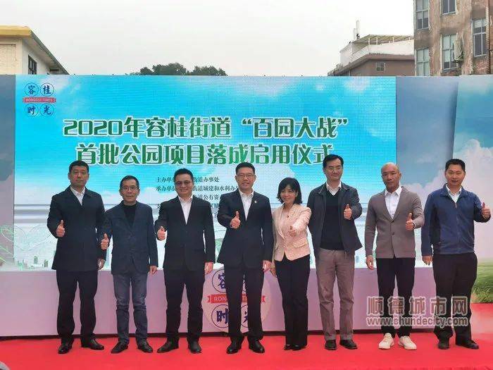 容桂街道党工委书记何春云,容桂街道党工委副书记,办事处主任欧胜军等