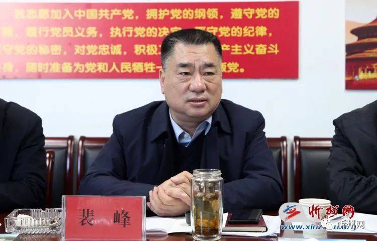 忻州市人民政府副市长,市治超工作领导组组长裴峰作重要讲话