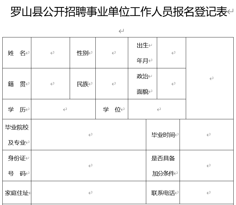 罗山县2020年gdp_罗山县特殊教育学校