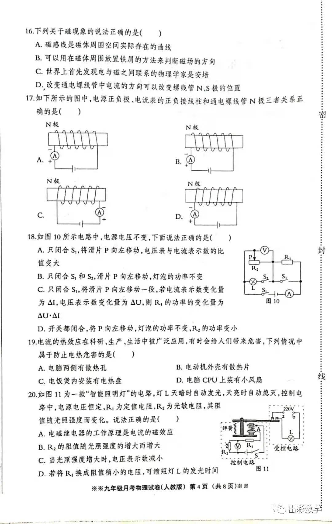 一步之遥简谱_一步之遥口琴简谱(2)