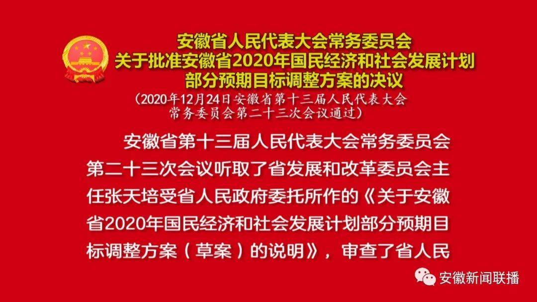 安徽2020年gdp预测_山东、安徽、北京、重庆、吉林、海南等19省份已公布2020年GDP啦