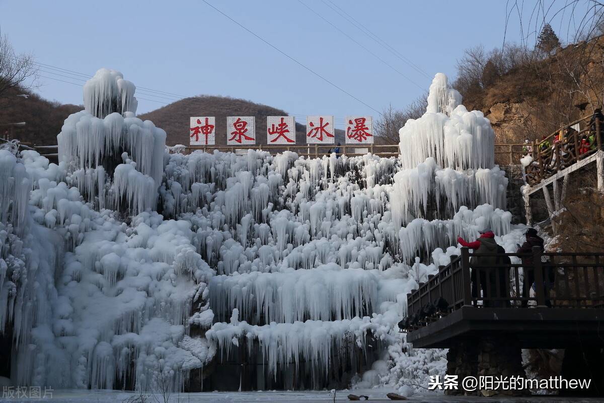 北京神泉峡冰瀑进入最佳观赏期,吸引众多游客前来观赏