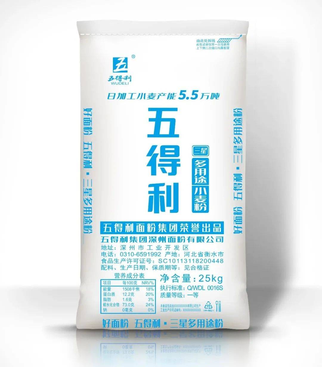 新品发布|五得利多用途小麦粉三款上新!