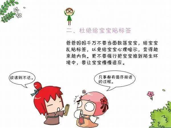 怎么教育孩子不会内向 101180eb86504c4993de1e10a25aa5ca.jpeg