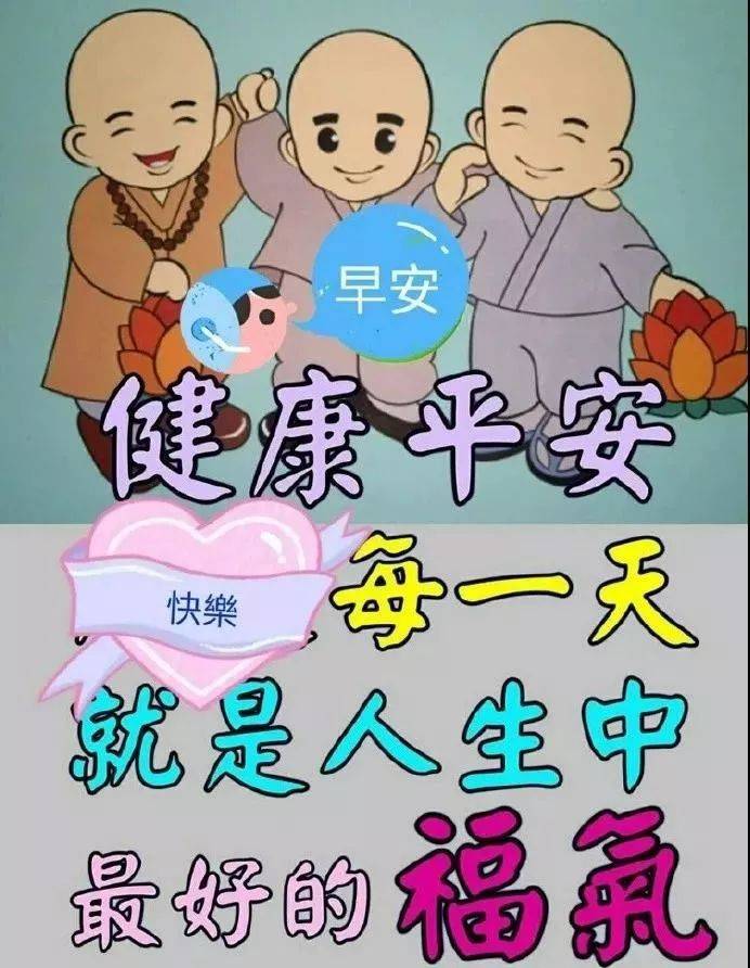 中老年表情包,非常时期大家保重,愿山河无恙,人间皆安