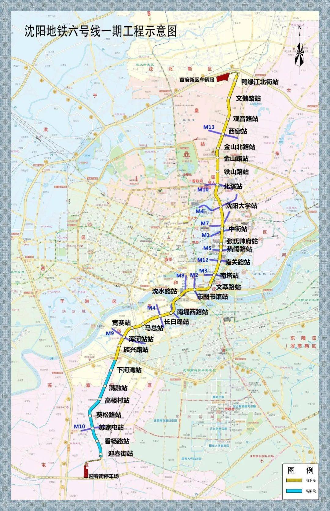 沈阳地铁6号线 1号线东延线开工!