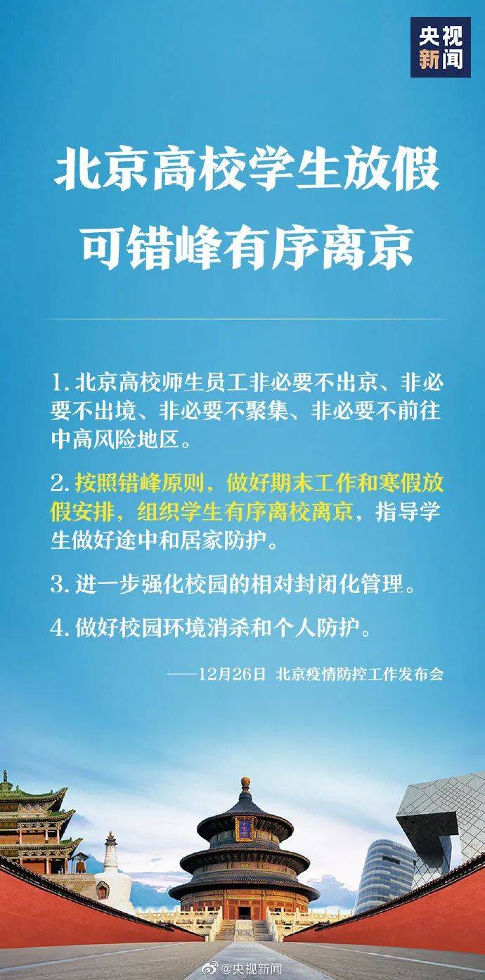 顺义学生人口_顺义五中脱裤门图片(3)