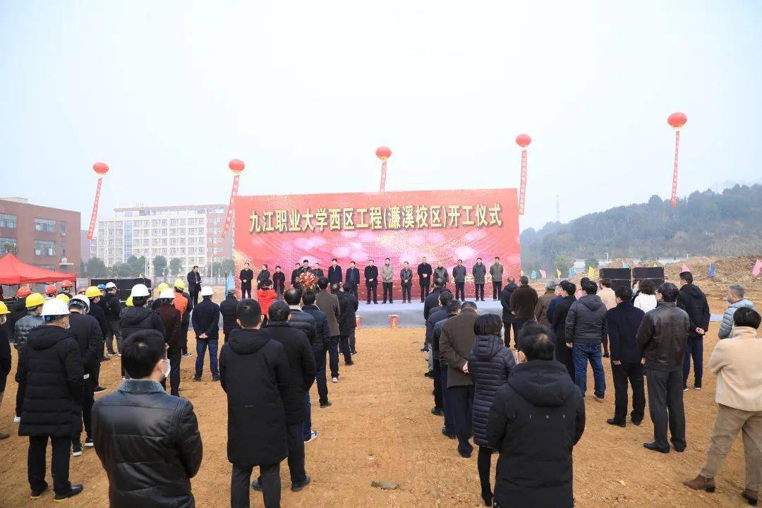 要闻| 我校举行西区工程(濂溪校区)开工仪式