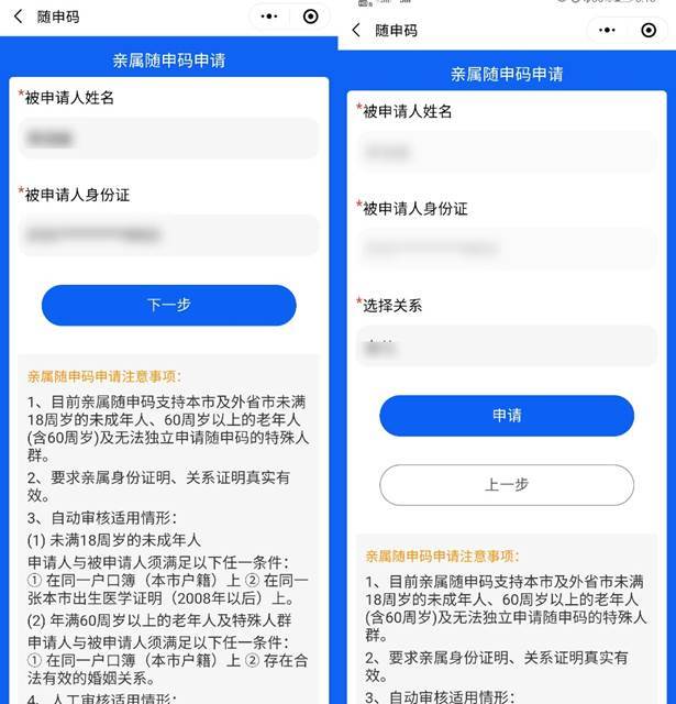 信息安全|“随申码”改版升级：可隐藏姓名，还优化了操作流程