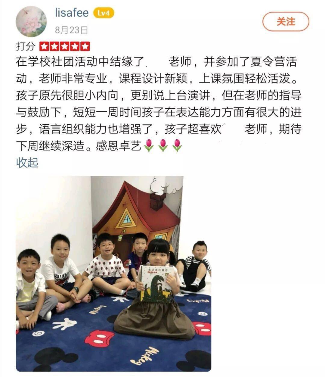 天什么什么合成语